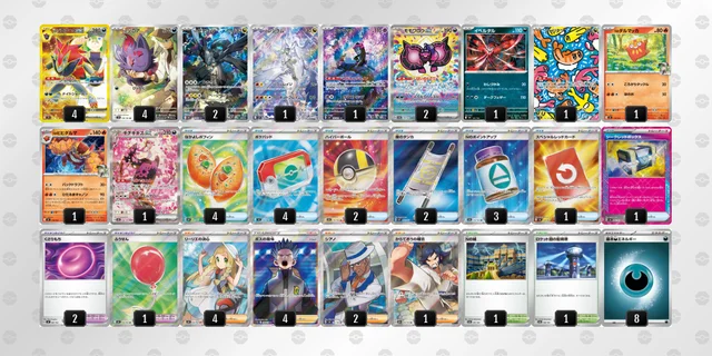 ポケカ】Nのゾロアークexデッキ解説&デッキレシピまとめ | トレカの地図