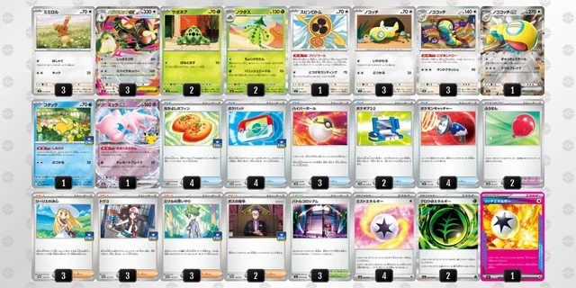 3デッキまとめ　メガミミロップex　メガサーナイトex　nのゾロアークex ポケカ】メガミミロップexデッキ解説&デッキレシピまとめ | トレカの地図