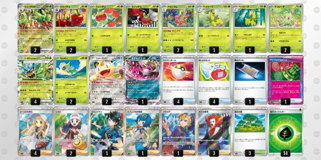 本格構築【カミツオロチex】環境デッキ ポケカ】カミツオロチexデッキ解説&デッキレシピまとめ | トレカの地図