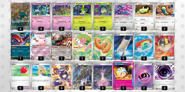 ポケカ】ばけがくれデッキの優勝デッキレシピ・特徴を徹底解説