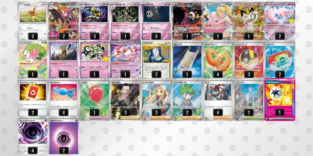 3デッキまとめ　メガミミロップex　メガサーナイトex　nのゾロアークex ポケカ】メガミミロップexデッキ解説&デッキレシピまとめ | トレカの地図