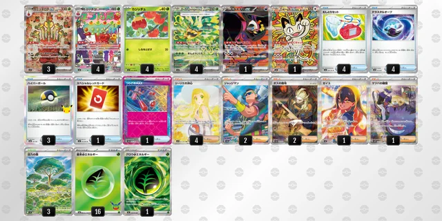 ポケカ】カミツオロチexデッキ解説&デッキレシピまとめ | トレカの地図