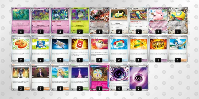 ポケモンカード　ばけがくれデッキ　優勝構築 ポケカ】ばけがくれデッキの優勝デッキレシピ・特徴を徹底解説