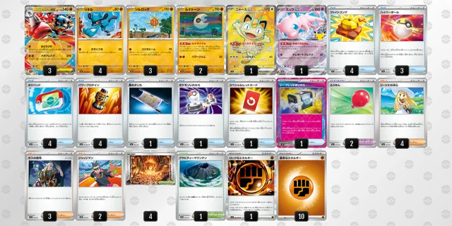 ✨️本格構築✨️レート高め メガルカリオex デッキ ポケカ】メガルカリオexデッキ解説&デッキレシピまとめ | トレカの地図