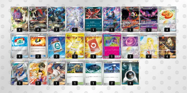 ポケカ】Nのゾロアークexデッキ解説&デッキレシピまとめ | トレカの地図