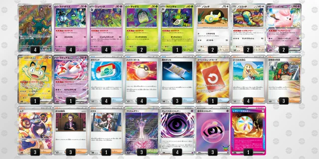 ポケカ】ばけがくれデッキの優勝デッキレシピ・特徴を徹底解説