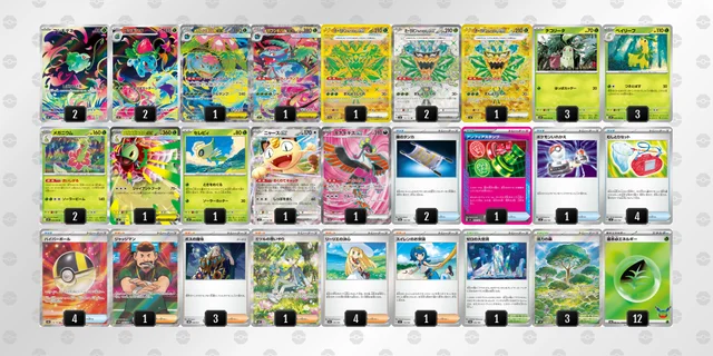 ポケカ】メガフシギバナexデッキ解説&デッキレシピまとめ | トレカの地図