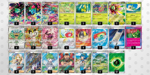 ポケカ】メガフシギバナexデッキ解説&デッキレシピまとめ | トレカの地図