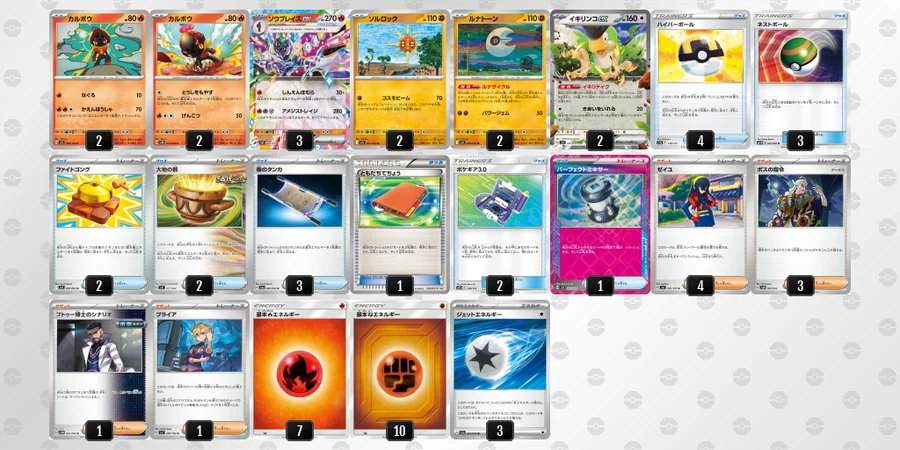 ソウブレイズex