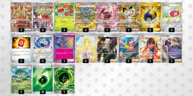 ポケカ】カミツオロチexデッキ解説&デッキレシピまとめ | トレカの地図