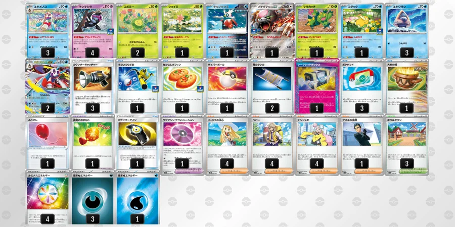 メガユキメノコex