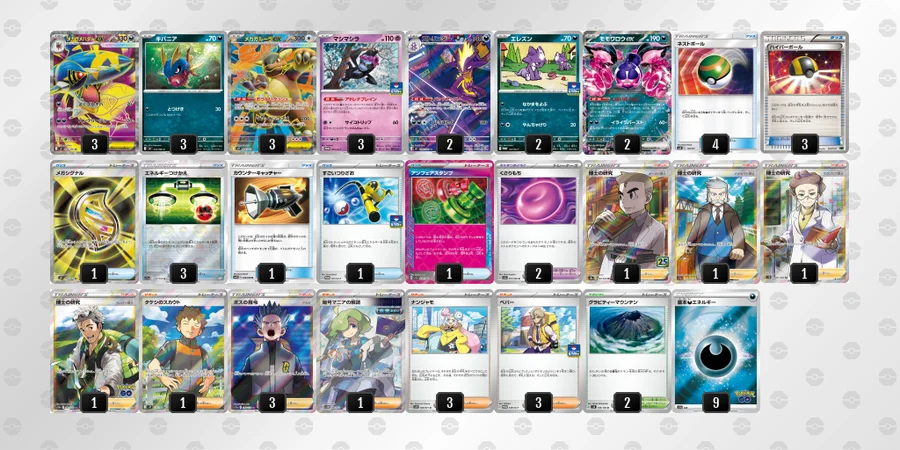 メガサメハダーex