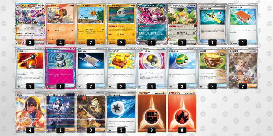 ソウブレイズex