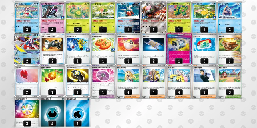 メガユキメノコex