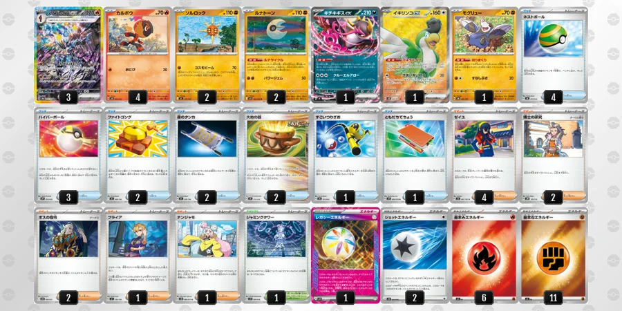 ソウブレイズex