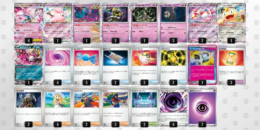 ポケカ】メガディアンシーexデッキ解説&デッキレシピまとめ | トレカの地図