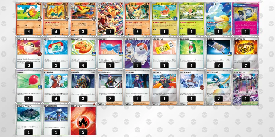 ヒビキのバクフーン