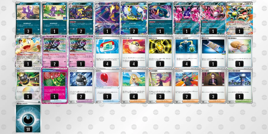 ポケカ】メガアブソルexデッキ解説&デッキレシピまとめ | トレカの地図