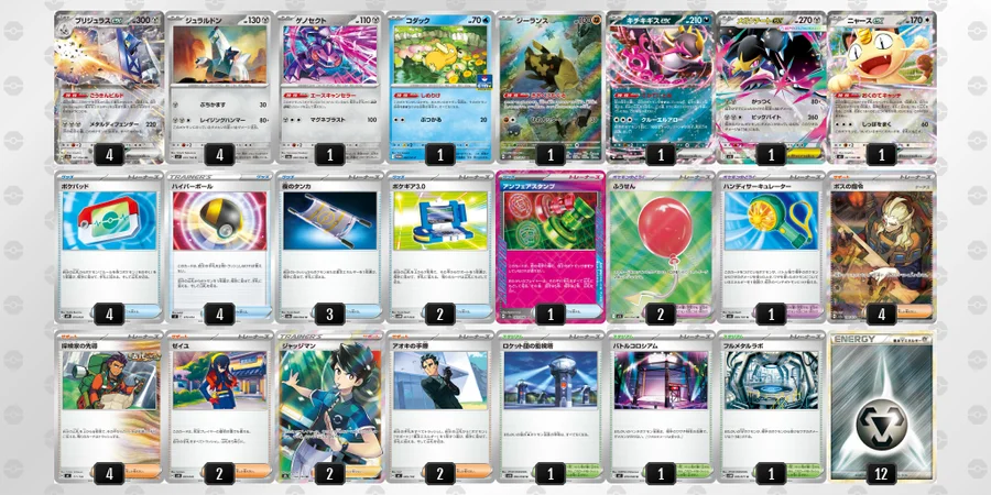 ブリジュラスex