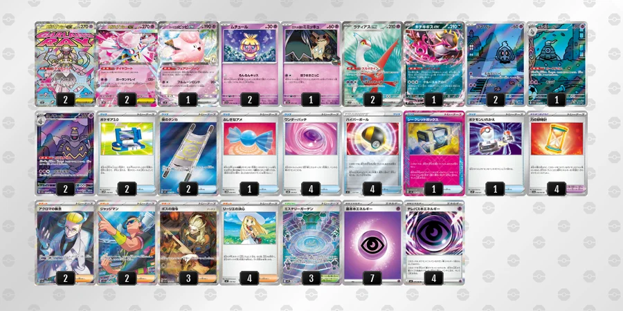 ポケカ】メガディアンシーexデッキ解説&デッキレシピまとめ | トレカの地図