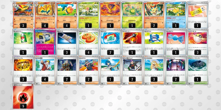 ヒビキのバクフーン