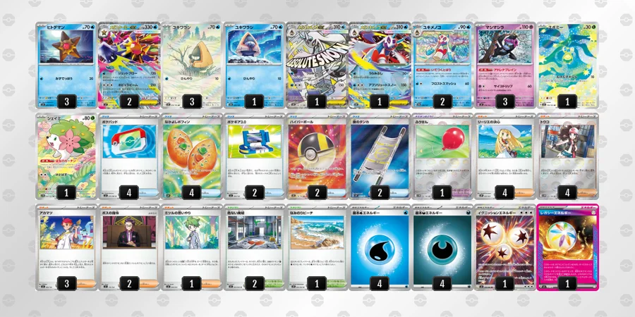ポケカ】メガスターミーexデッキ解説！デッキレシピ・優勝実績まとめ