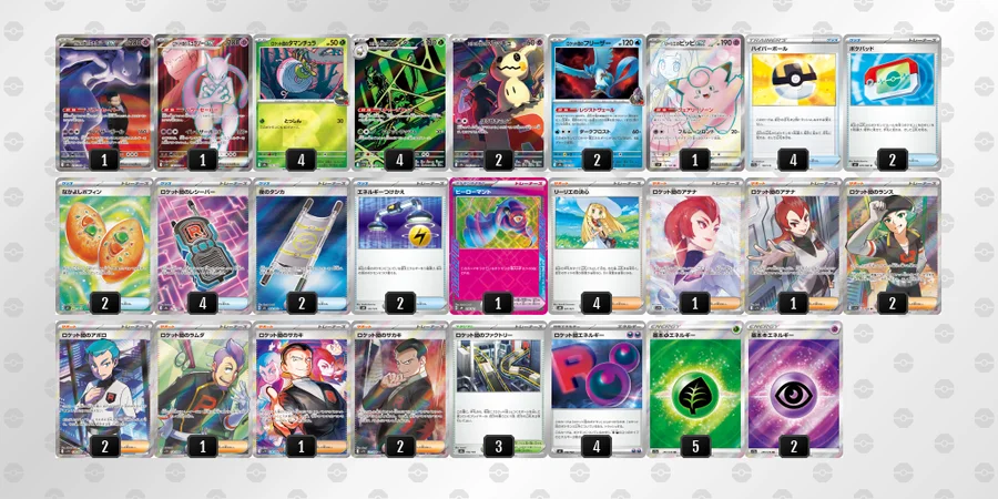 R団のミュウツー