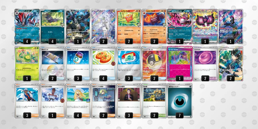 Nのゾロアークex