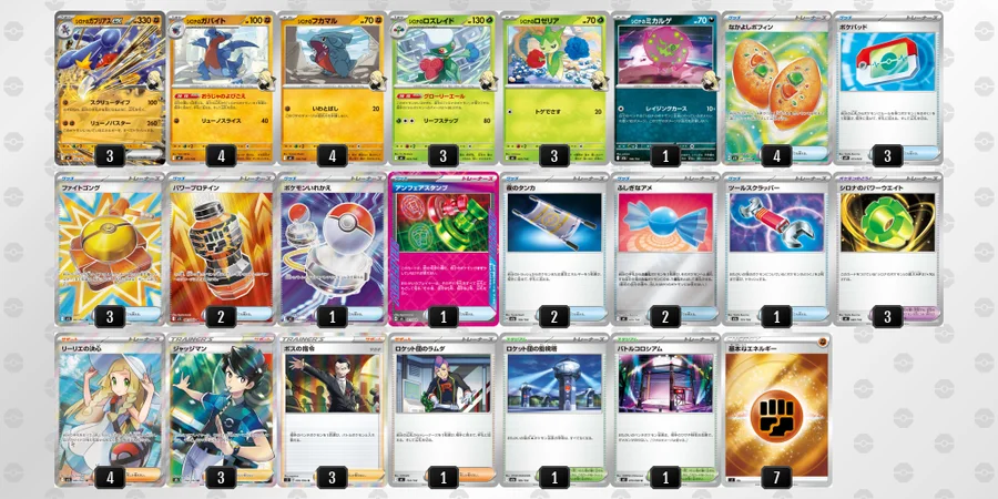 シロナのガブリアスex