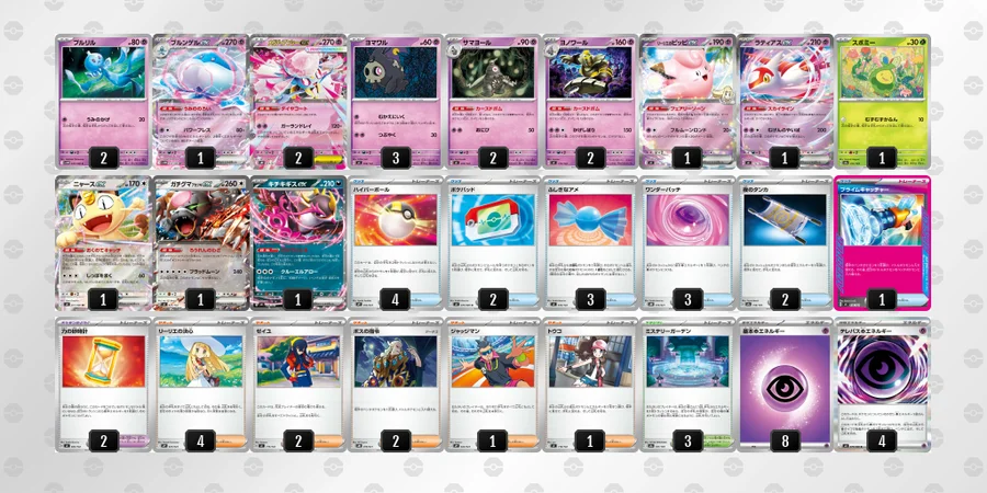 ポケカ】メガディアンシーexデッキ解説&デッキレシピまとめ | トレカの地図