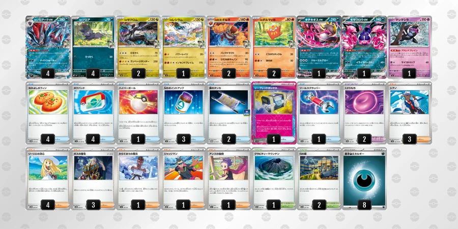 Nのゾロアークex