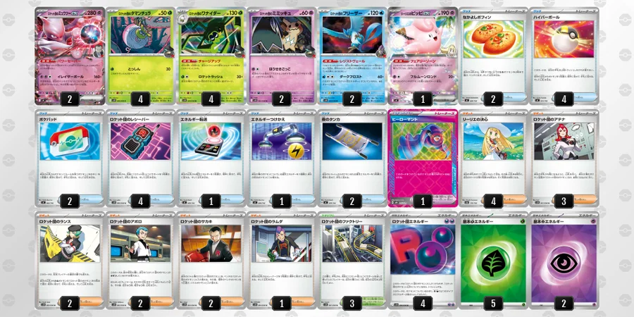 R団のミュウツー