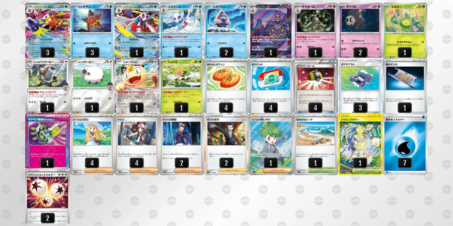 メガスターミーex