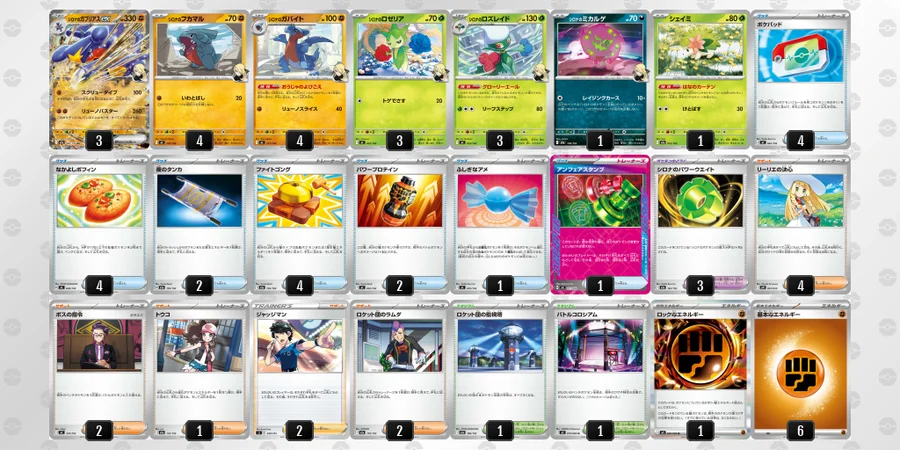 シロナのガブリアスex