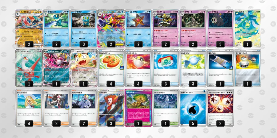 メガスターミーex