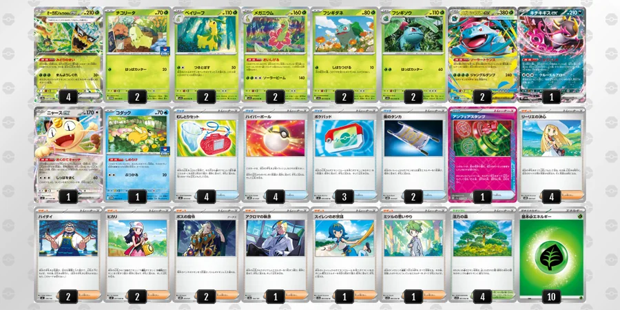 メガフシキバナex