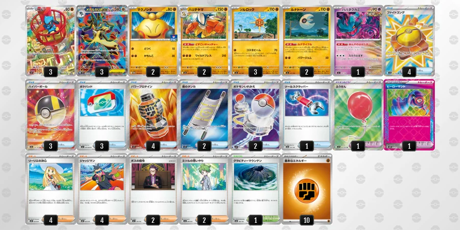 メガルカリオex