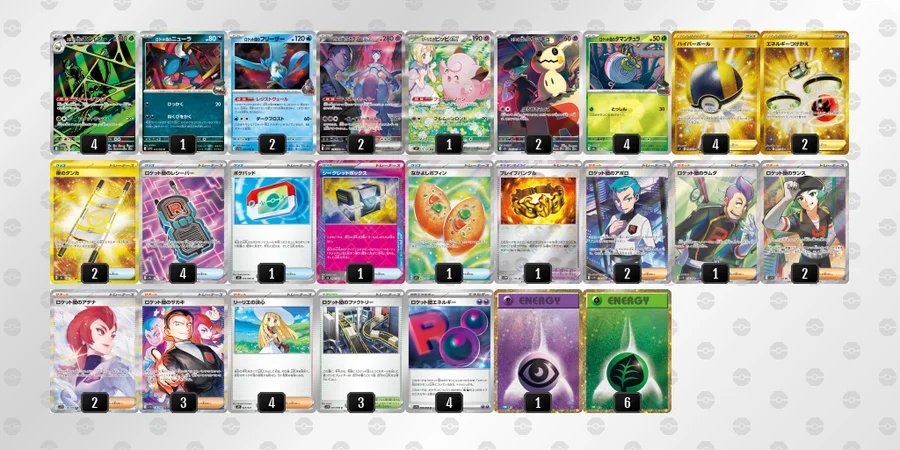 R団のミュウツー