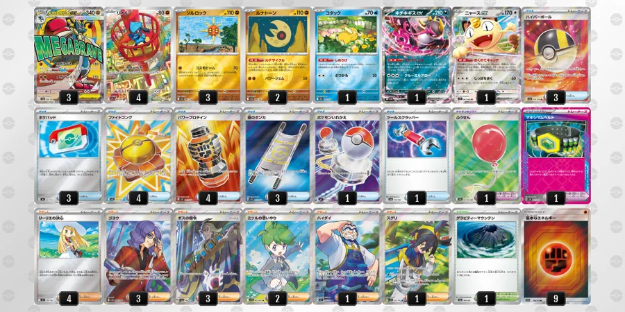 メガルカリオex