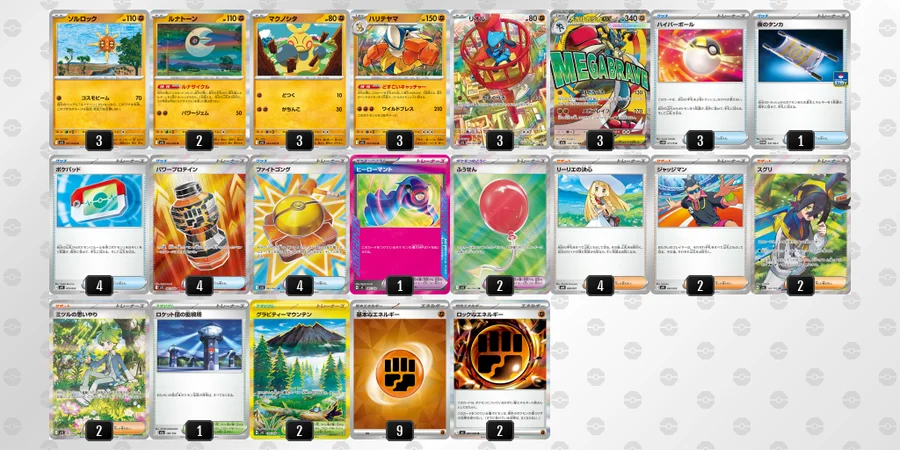 メガルカリオex