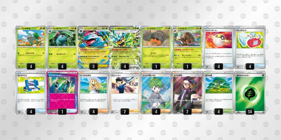 メガフシキバナex