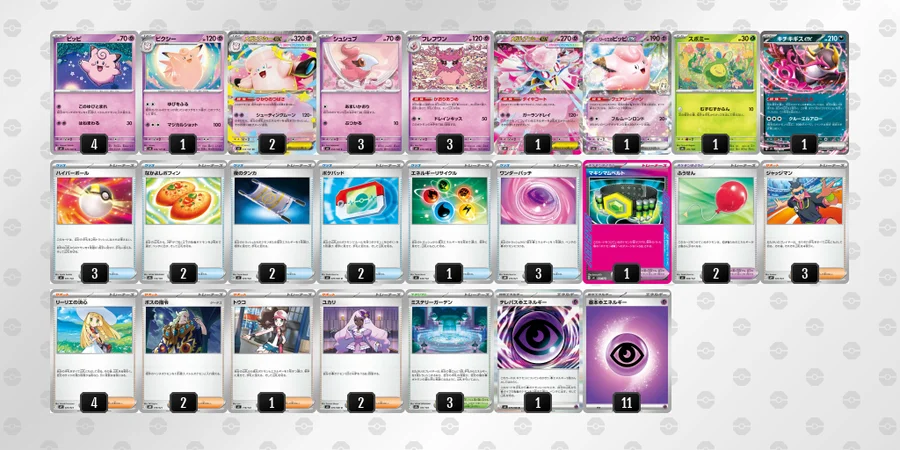 メガピクシーex