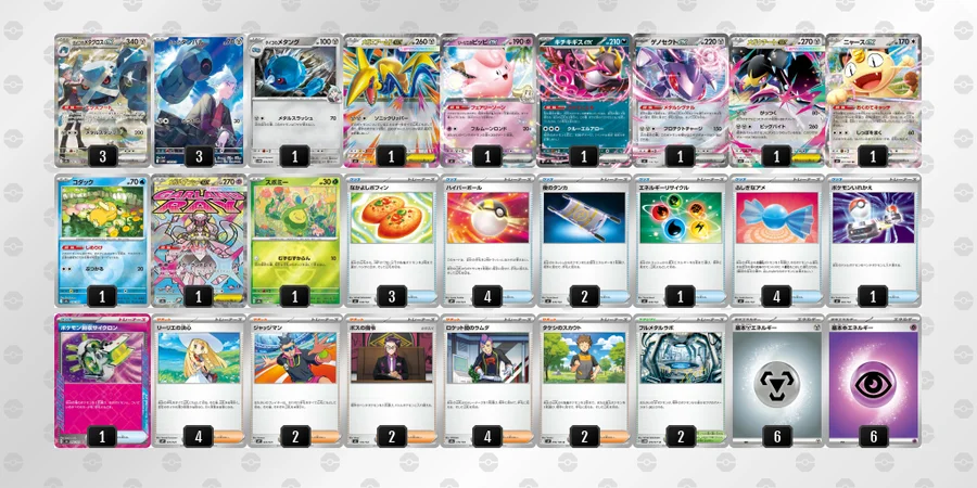 ダイゴのメタグロスex