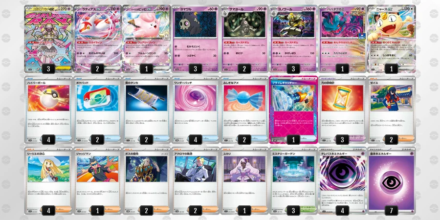 ポケカ】メガディアンシーexデッキ解説&デッキレシピまとめ | トレカの地図