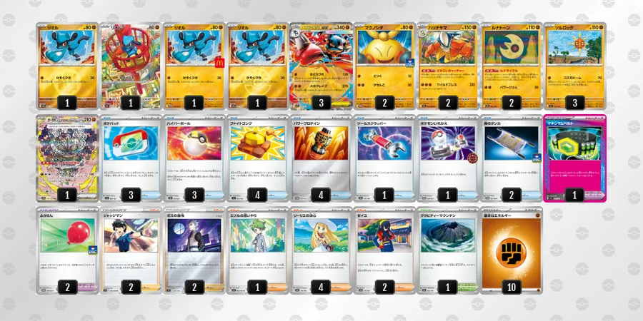 ポケカ】メガルカリオexデッキ解説！デッキレシピ・優勝実績まとめ