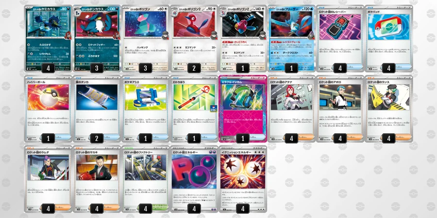 2026年2月】ポケカ最新環境Tier表＆各デッキ解説やレシピも紹介