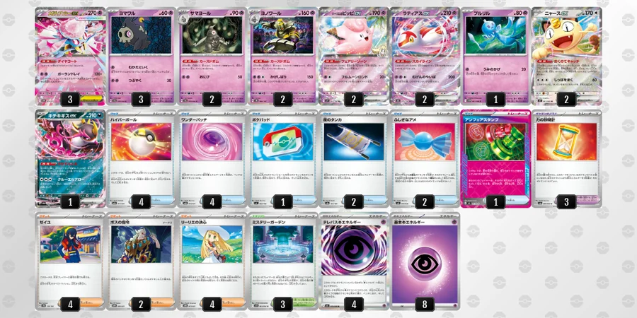 メガディアンシーex