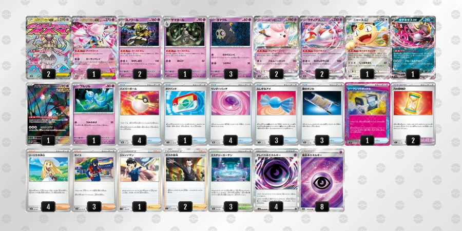 ポケカ】メガディアンシーexデッキ解説&デッキレシピまとめ | トレカの地図