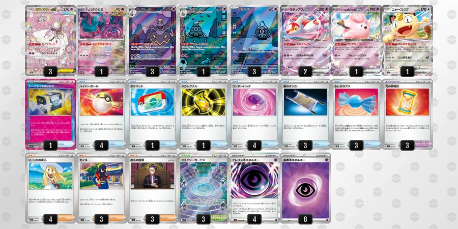 ポケモンカード メガディアンシー デッキ ポケカ】メガディアンシーexデッキ解説&デッキレシピまとめ | トレカの地図