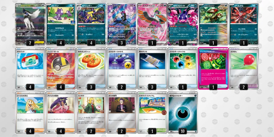 メガアブソルex